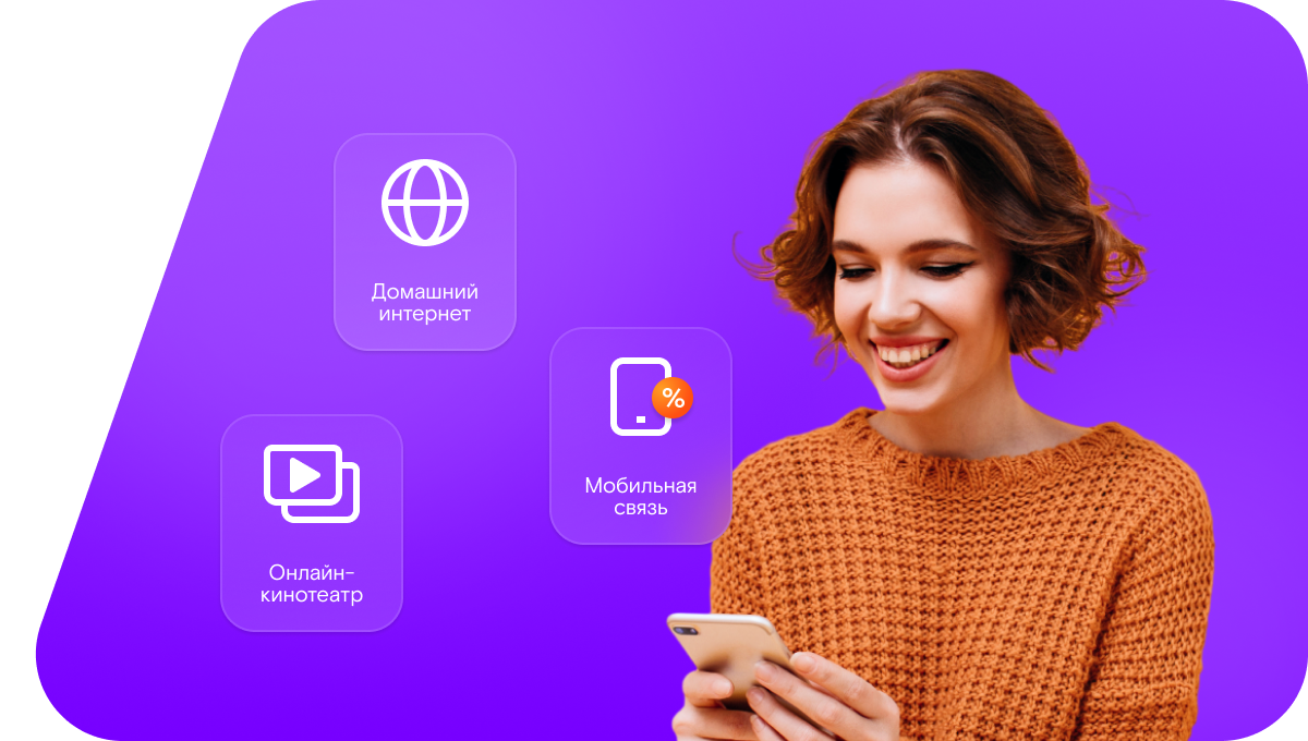 Промо-тарифы Ростелеком в&nbsp;хутор Бубновский (Волгоградская область)